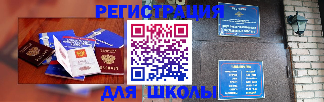 временная регистрация в квартире в Пыть-Яхе