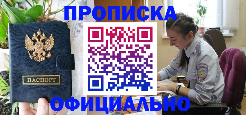 прописка для школы в Пыть-Яхе