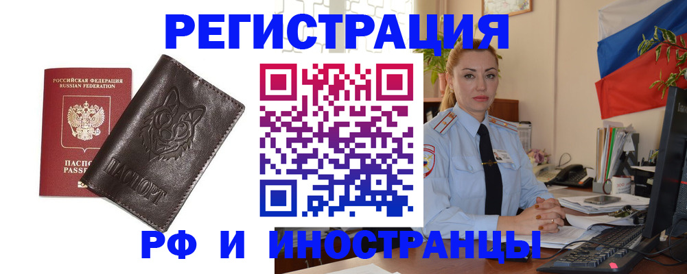 прописка в Пыть-Яхе
