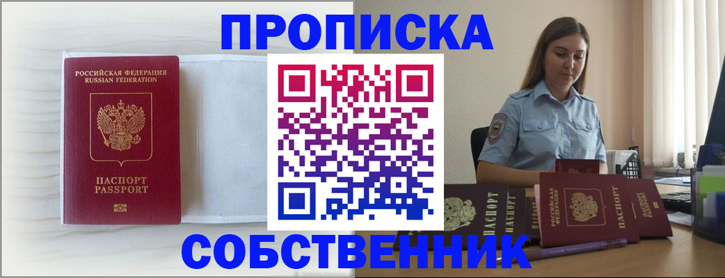 прописка для военкомата в Пыть-Яхе