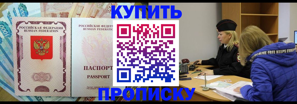 временная регистрация гарантия в Пыть-Яхе