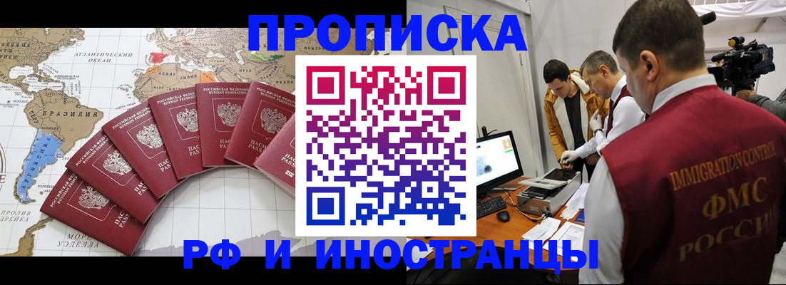 прописка для школы в Пыть-Яхе